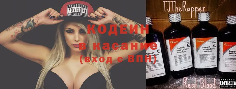 где продают наркотики  Заозёрный  Кодеиновый сироп Lean напиток Lean (лин) 